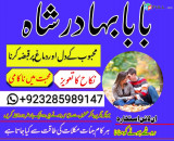 no 1 top black magic/kala jadu,manpasand shadi in lahore,karachi rawalpindi islamabad usa uae pakistan amil baba in canada uk france