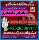 amil baba whatsapp number,amil baba for istikhara Amil baba in islamabad rawalpindi - Amil baba in