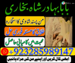 online amil baba in uk | kala jadu ki phechan | blackmagic | manpasnd shadi |peeramil baba