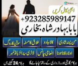 online amil baba in uk | kala jadu ki phechan | blackmagic | manpasnd shadi |peeramil baba