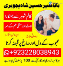 love marriage online istikhara mummy pasand