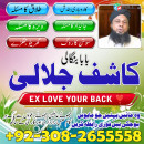 No1_ Karachi Kala Ilam Expert In Karachi Kala Jadu Specialist In