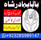 online istikhara love marriage manpasand shadi ka istikhara for love marriage | top#10 amil baba in lahore karachi uk italy dubai