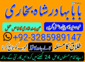 online amil baba in uk | kala jadu ki phechan | blackmagic | manpasnd shadi |peeramil baba