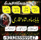 online amil baba in uk | kala jadu ki phechan | blackmagic | manpasnd shadi |peeramil baba