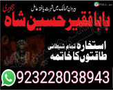 kala jadu ka mahir | black magic expert manpasand shadi - love marriage expert talaq ka masla - divorce problem