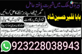 specialist for, manpasand shadi, pasand ki shadi, istikhara, ishq main nakami, muhabbat main kamyabi, kala jadu, rohani ilaj, muhabbat main nakami, jaidad ka masla, love marriage problems, shadi ka