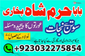 online istikhara manpasand shaadi love problem black magic uk usa uae
