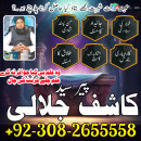 Authentic amil baba in Karachi, Black magic specialist in karachi ,