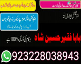 manpasand shadi uk, manpasand shadi online wazifa , manpasand shadi k liye just one