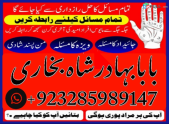 amil baba whatsapp number,amil baba for istikhara Amil baba in islamabad rawalpindi - Amil baba in