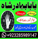 online istikhara love marriage manpasand shadi ka istikhara for love marriage | top#10 amil baba in lahore karachi uk italy dubai