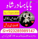 Amal Baba online istikhara kala jadu for love marriage spell online amil baba