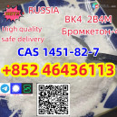 Factory direct supply high purity  CAS 1451-82-7 2-bromo-4-methylpropiophenone    Add +852 46436113