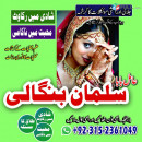 Amil baba in Pakistan Black Magic expert black magic specialist #03152361049 
