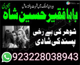 specialist for, manpasand shadi, pasand ki shadi, istikhara, ishq main nakami, muhabbat main kamyabi, kala jadu, rohani ilaj, muhabbat main nakami, jaidad ka masla, love marriage problems, shadi ka