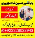 manpasand shadi uk, manpasandshad kaamal, manpasandshadikataweez, manpasandshadike dua, prize bond,