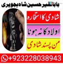 manpasand shadi amil manpasand shaadi ambal manpasand shaadi ambal baba karachi lahore islamabadaba karachi lahore islamabadba karachi lahore islamabad