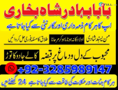 tantrik specialist amil baba in islamabad kala jadu specialist...