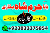 online istikhara manpasand shaadi love problem black magic uk usa uae