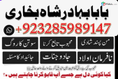 Online amil baba karachi , Amil baba contact number , amil baba