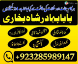 tantrik specialist amil baba in islamabad kala jadu specialist...