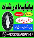 online istikhara love marriage manpasand shadi ka istikhara for love marriage | top#10 amil baba in lahore karachi uk italy dubai