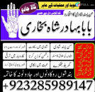 online amil baba in uk | kala jadu ki phechan | blackmagic | manpasnd shadi |peeramil baba