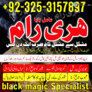 Amil baba no-1 sargodha | Amil baba international pakistan | kala jadu