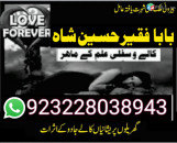 specialist for, manpasand shadi, pasand ki shadi, istikhara, ishq main nakami, muhabbat main kamyabi, kala jadu, rohani ilaj, muhabbat main nakami, jaidad ka masla, love marriage problems, shadi ka