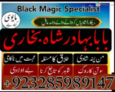 Famous Amil baba Dubai , Amil baba Canada, Best kala jadu