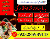 amil baba whatsapp number,amil baba for istikhara Amil baba in islamabad rawalpindi - Amil baba in
