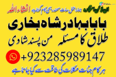 NO1 Google Black Magic Specialist No1+ Best Kala Jadu Baba In Lahore Bangali baba in lahore famous amil in lahore kala jadu in peshawar