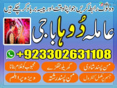 amil baba in pakistan kala jadu for love spell 03302631108 