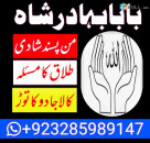 manpasand shadi uk, manpasandshad kaamal, manpasandshadikataweez, manpasandshadike dua, prize bond,