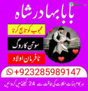 manpasand shadi uk manpasand shadi ka taweez uk