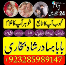 online amil baba in uk | kala jadu ki phechan | blackmagic | manpasnd shadi |peeramil baba
