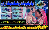 amil baba whatsapp number,amil baba for istikhara Amil baba in islamabad rawalpindi - Amil baba in