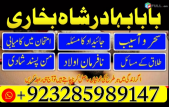 amil baba whatsapp number,amil baba for istikhara Amil baba in islamabad rawalpindi - Amil baba in