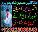 kala jadu Love Marriage Black Magic Punjab Powerful Black Magic Specialist Baba ji Bengali kala jadu