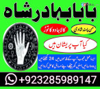 no 1 top black magic/kala jadu,manpasand shadi in lahore,karachi rawalpindi islamabad usa uae pakistan amil baba in canada uk france