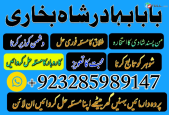 amil baba whatsapp number,amil baba for istikhara Amil baba in islamabad rawalpindi - Amil baba in