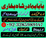 tantrik specialist amil baba in islamabad kala jadu specialist...