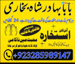 tantrik specialist amil baba in islamabad kala jadu specialist...