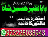 g8 kala ilam expert specialist in australia astrologer amil baba kala jadu expert specialist in uk amil baba kala ilam istikhara taweez