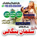 top 10 Amil baba in Pakistan Black magic spells expert 0315361049 