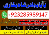 Amil baba in pakistan amil baba in lahore amil baba in karachi amil baba