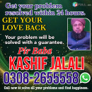 No 1 real Amil baba in Jhelum kala jadu expert online