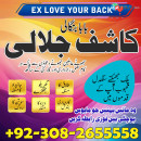 Amil bangali baba in Peshawer, Black magic specialist in Peshawer,