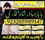 Famous Amil baba Dubai , Amil baba Canada, Best kala jadu